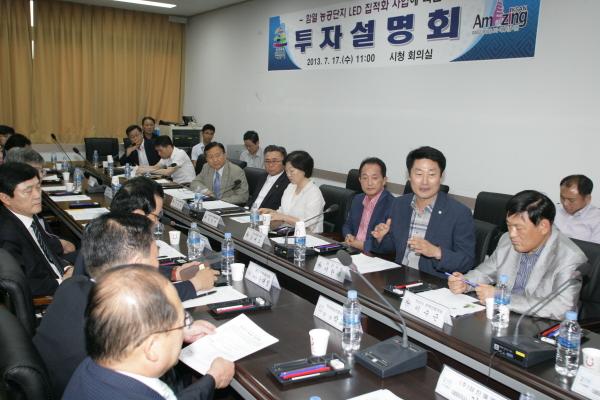 17�� �ͻ��û ȸ�ǽǿ����� �ѱ�LED�������� �������� �̻���� ��ü ��ǥ, ����, ���ǿ�, ��������� �� 20������ ������ ��� �Կ����� ���������� LED����ȭ���� ���ڼ���ȸ�� ���ֵƴ�.