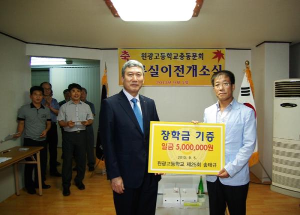 ���������б� ���±Ա���(����)�� ���� 5�� �� �Ĺ���� ���� ���б� 500������ ���������б� �ѵ���ȸ ������ ȸ�忡 ��Ź�ߴ�.