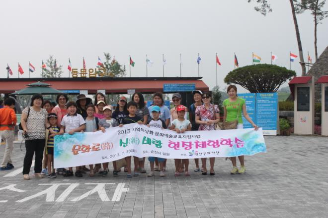 (��)�ͻ깮ȭ����� ''2013 ����Ư��ȭ ��ȭ������������'' ������� �����ϰ� �ִ� ����ȭ��(��) ��(��)�ٶ����� �Ÿ����� �����н����� 1�б⸦ ������ �ߴ�.