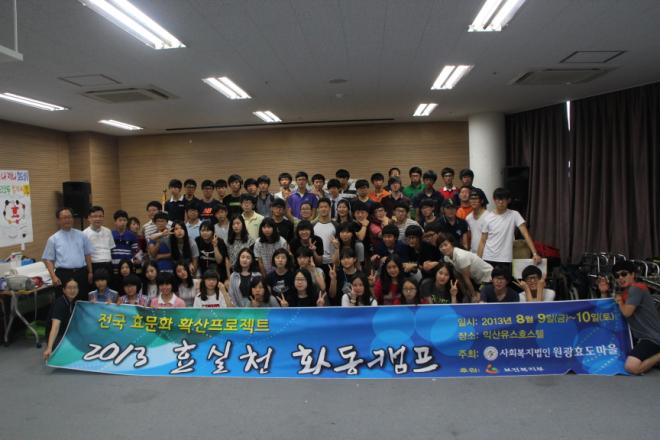 ���Ǻ����ΰ� �Ŀ��ϰ� ��ȸ�������� ����ȿ�������� �ְ��� ��2013 ȿ ��õ ȭ��ķ������ ���� 9�Ϻ��� ��Ʋ�� �ͻ�����ȣ���ڿ��� ���ֵƴ�.