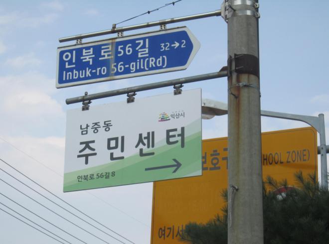 ���Ӱ� ����� ���ߵ� �ֹμ��� �ȳ���