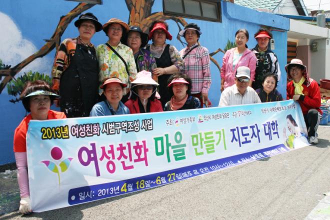 ù ��° ����ģȭ ��������� �����ڴ����� ���� 4������ 6������ 3���� ���� �� 10ȸ�� ���� ����ģȭ���� �ù����� ������� ������� ���ߵ� �ֹ��� ������� ����ƴ�.